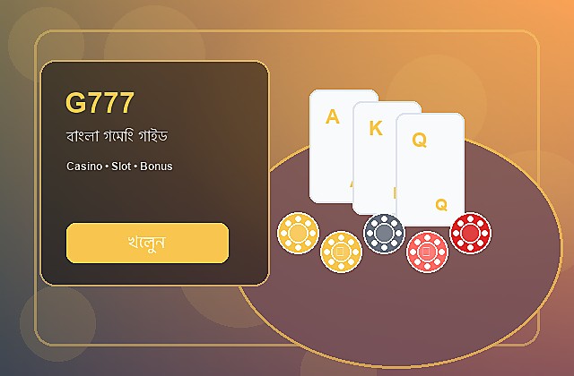 G777 বাংলা গাইড